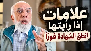 هل يشعر الإنسان باقتراب أجله؟