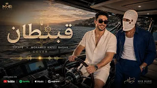 قبطان  توليت                                             محمد حافظ باشا دندنها