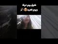 Download Lagu روتين يوم عرفة وفلوق العيد😍🔥🎉