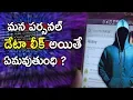 What Happens if Personal Data is Leaked Data Breach Rajak Shaik s