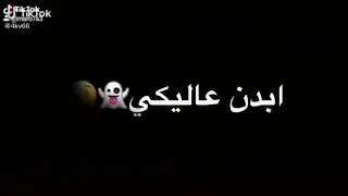 مش زعلان انا مش ندمان ابدا عليكي دندنها