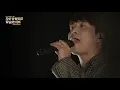 Download Lagu [무안공항 달밤콘서트] 먼데이 키즈 - Another Day (Hotel Del Luna OST)_Monday Kiz - Another Day LIve