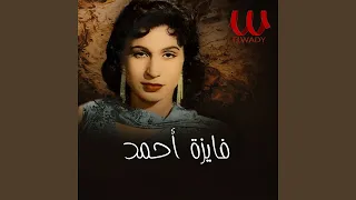                    رجعني لقلبك دندنها