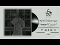 ميكس | Marco - Wji3a N3ich | وجيعة نعيش(Official Music Video)لا تنسي أشتراك ف قناء 