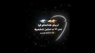   تربيتي هتخمكو   فيا مين دا اللي يجس ورقتي   مصطفي الجن   هادي الصغير توزيع امجد الجوكر حالات واتس دندنها