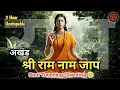 Lagu अखंड राम नाम जाप 11000 बार|Shri Ram Naam Jaap 11000 Times|Ram Ram Chanting 1 राम @thecreativegalary