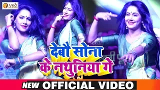  madhu singh sonba ke nathuniya ge