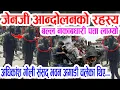 Download Lagu जेन्जी आन्दोलनमा देखिएका नकाबधारी पत्ता खुल्यो, प्रहरी बोल्यो, आन्दोलनमा कसले चलाएको थियो गो'ली ?