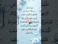 Download Lagu Surah AL-FATIHAH 🤍 Egzon Ibrahimi #egzonibrahimi #quran #shorts