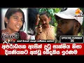 Download Lagu DADAYAMA SEASON 2 - EPISODE NUMBER 35 | දඩයම | #crime #murdermystery #crime_news
