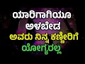 Life changing thoughts of Shri Krishna Krishna Sandesha in Kannada Bhagavad Gita Sandesha
