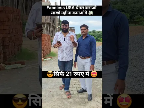 Faceless USA YouTube Channel Scam?😡 सावधान और सतर्क रहें #youtubewalebaba