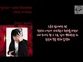 (Cover) Ignito- Lost Chronicle (Feat. E-Sens) 커버