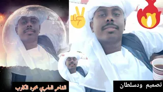 الشاعر الفذ محمود الكارب 