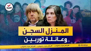 جرائم هزت الكوكب الأبوان السج انان حولا منزلهما إلى سجن واحتجزا داخله أبناءهم مقيدين بالسلاسل  جرائم هزت الكوكب الأبوان السج انان حولا منزلهما إلى سجن واحتجزا داخله أبناءهم مقيدين بالسلاسل