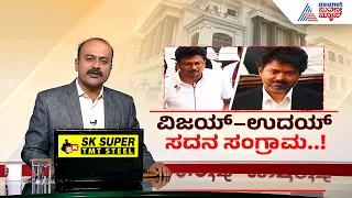 CM Vijay Speech in Assembly: ಅಸೆಂಬ್ಲಿಯಲ್ಲಿ ವಿಜಯ್ ಅಬ್ಬರ! | Udhayanidhi Stalin | Suvarna News Hour