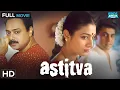 Astitva - 2000 Tabu Sachin Khedekar Mahesh Manjrekar Full Hindi Movie