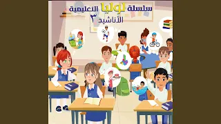 هوايتي وقت فراغي دندنها