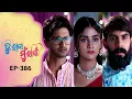 Download Lagu Tu Raja Mu Rani | Full Ep - 386 | 19th Aug 2025 | TarangTV | Tarang Plus