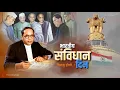 Download Lagu 26 November Bhartiy Samvidhan Day Special Whatsapp Status | #RGGRAPHICSOFFICIAL #Samvidhandaystatus