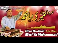 Download Lagu Bhar Do Jholi Meri Ya Muhammad | Aziz Mian | complete official HD video | OSA Worldwide