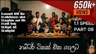 bongo nonstop numbare 1 1 speed part 08