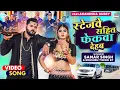 Download Lagu #VIDEO |#SAMAR SINGH | Stagewe Sahit Fekwa Dehab | #Akanksha Dubey | Khushbu T | Bhojpuri Song 2021
