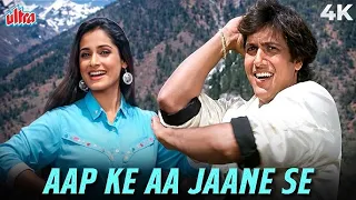 Aap Ke Aa Jane Se आप के आ जाने से 💖 4K | Khudgarz (1987) Govinda, Neelam | Sadhana Sargam & MohdAziz
