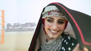 هاجر النعمان   لقيته يمه دندنها