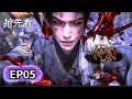 Download Lagu EP05抢先看💥辰南大战！神灵龙涅槃的气息 | Tomb of the Gods | MULTI SUB