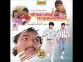 Download Lagu ஒருசுடர் இருசுடர்-oru sudar iru TAMIL SONG HQ
