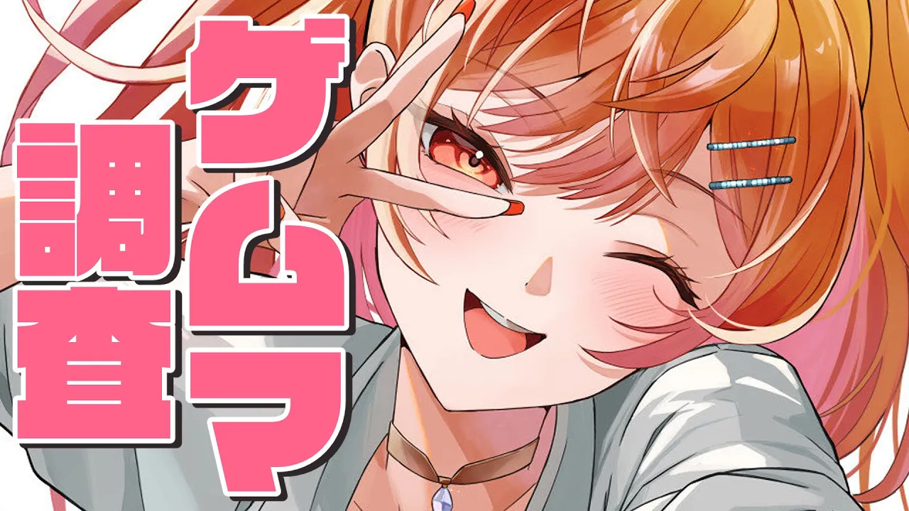 【ゲームマーケット2025秋】どんなゲームがあるか調査！！【一条莉々華/hololive DEV_IS　ReGLOSS】