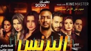 مافيش حاجه صعبه  مسلسل البرنس       الفنان أحمد سعد دندنها