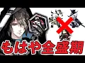 Download Lagu ファントムが星6限定執行者に勝る瞬間『8日目620点限定なし2人攻略/危機契約＃3』【アークナイツ/Arknights】