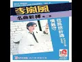 相见不如怀念