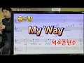 Lagu My way  #송형섭#색소폰연주#팝송#구독자1500명돌파기념