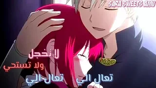 اغنية أذربيجانية أكثر من رائعة تعال إلي AMV 