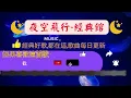 鄭秀文-不拖不欠 [🎧經典粵語精選🎤] [動態歌詞] Lyrics 作詞：林夕   作曲：Cheope/R.Buti  編曲：陳偉文
