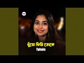 Download Lagu Khuje Firi Toke