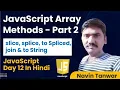 JavaScript Array Methods - Part 2 Complete Beginner Tutorial in Hindi Day 12