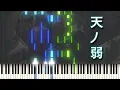 Download Lagu 天ノ弱 ピアノ - Ama no Jaku - アレンジ楽譜 - a born coward Piano tutorial synthesia