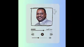 ست البيت   ميرغني الحاج   بدون موسيقى    دندنها