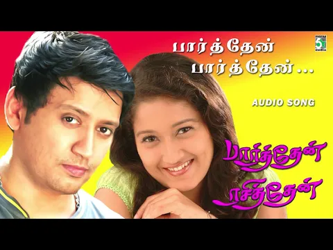 Download MP3 Parthen Parthen Song | Parthen Rasithen | Prashanth | Laila