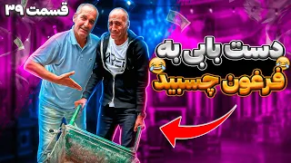 دست بابی رو به فرغون چسب زدیم 