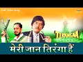 Download Lagu Meri Jaan Tiranga Hai | Tirangaa | Patriotic Songs In Hindi | Independence Day Song|15th August Song