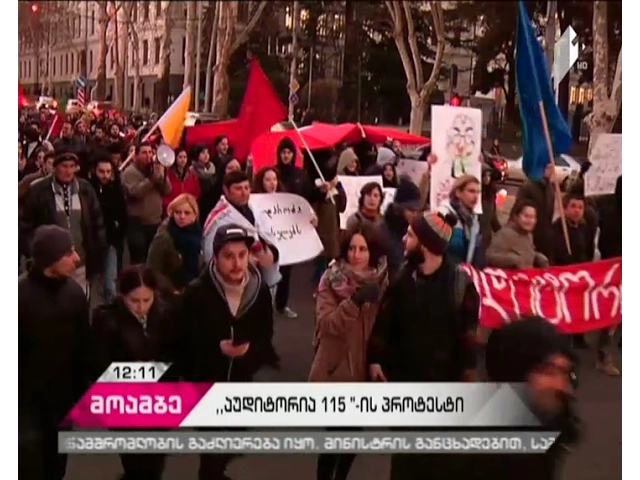 “სოლიდარობა მშრომელებს” – „აუდიტორია 115-მა“  და  პროფკავშირებმა აქცია გამართეს