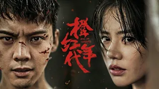age of legends chinese drama sep 2018