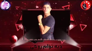 مهرجان الشاهين عشقك ادماني في غيابها بعاني حالات واتس رومانسيه حمو بيكا 2020 