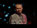 جورج وسوف - حد ينسى قلبه || Georges Wassouf - Had Yensa Albou