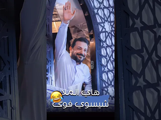 ⁣ملاقحطان البديري وهو فوگ ويناقش ملاعبد الرحمن النصيري على الوزن😂